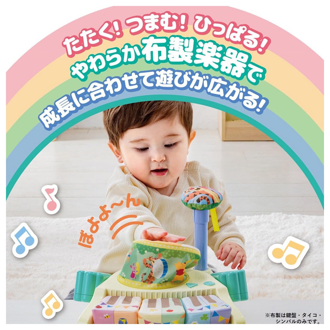 TAKARA TOMY Disney Soft Zunchaka Band Winnie the Pooh