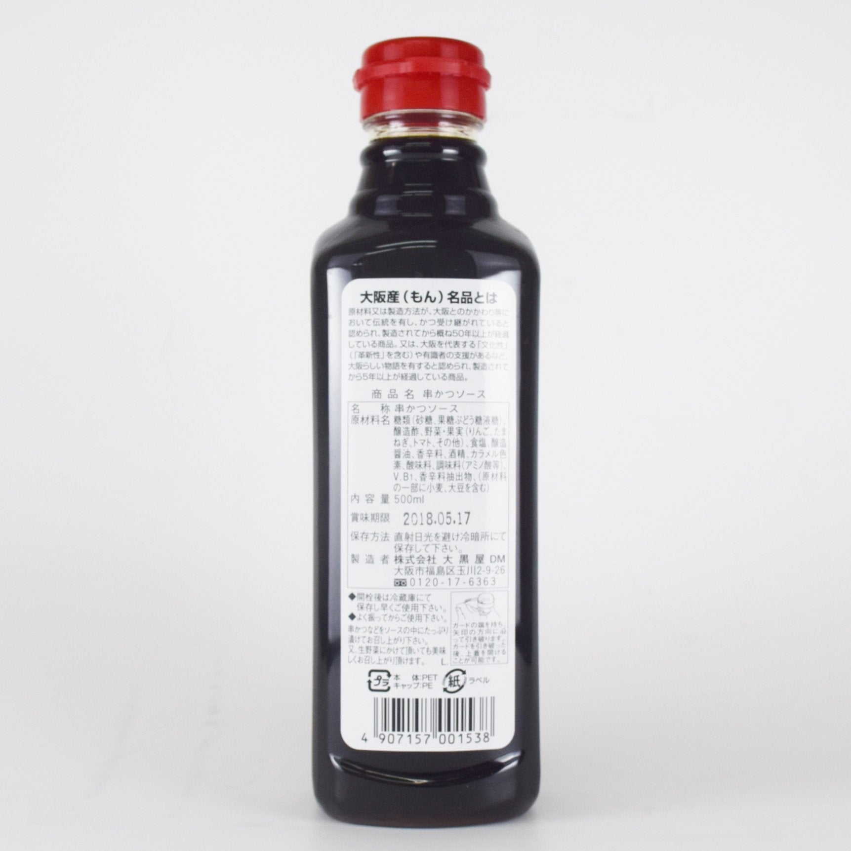 Osaka product Naniwa specialty Kushikatsu sauce 500ml set of 2 Osaka souvenirs