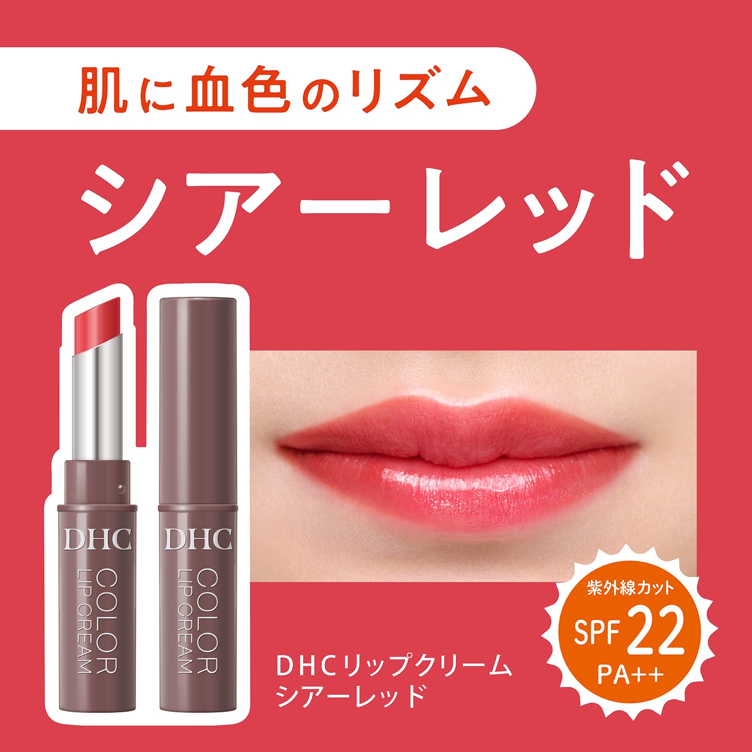 DHC lip cream sheer red