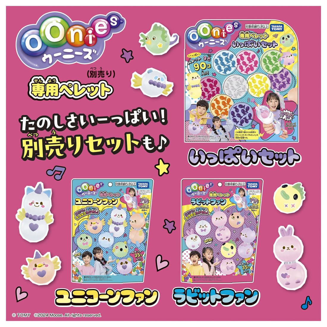 Takara Tomy Woonies Pumple Set