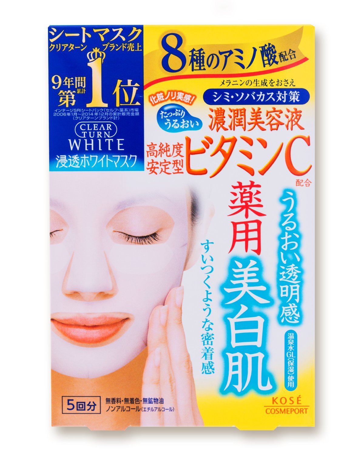KOSE Clear Turn White Mask VC c Vitamin C 27mL x 5 โดส ชุด 3 ชิ้น