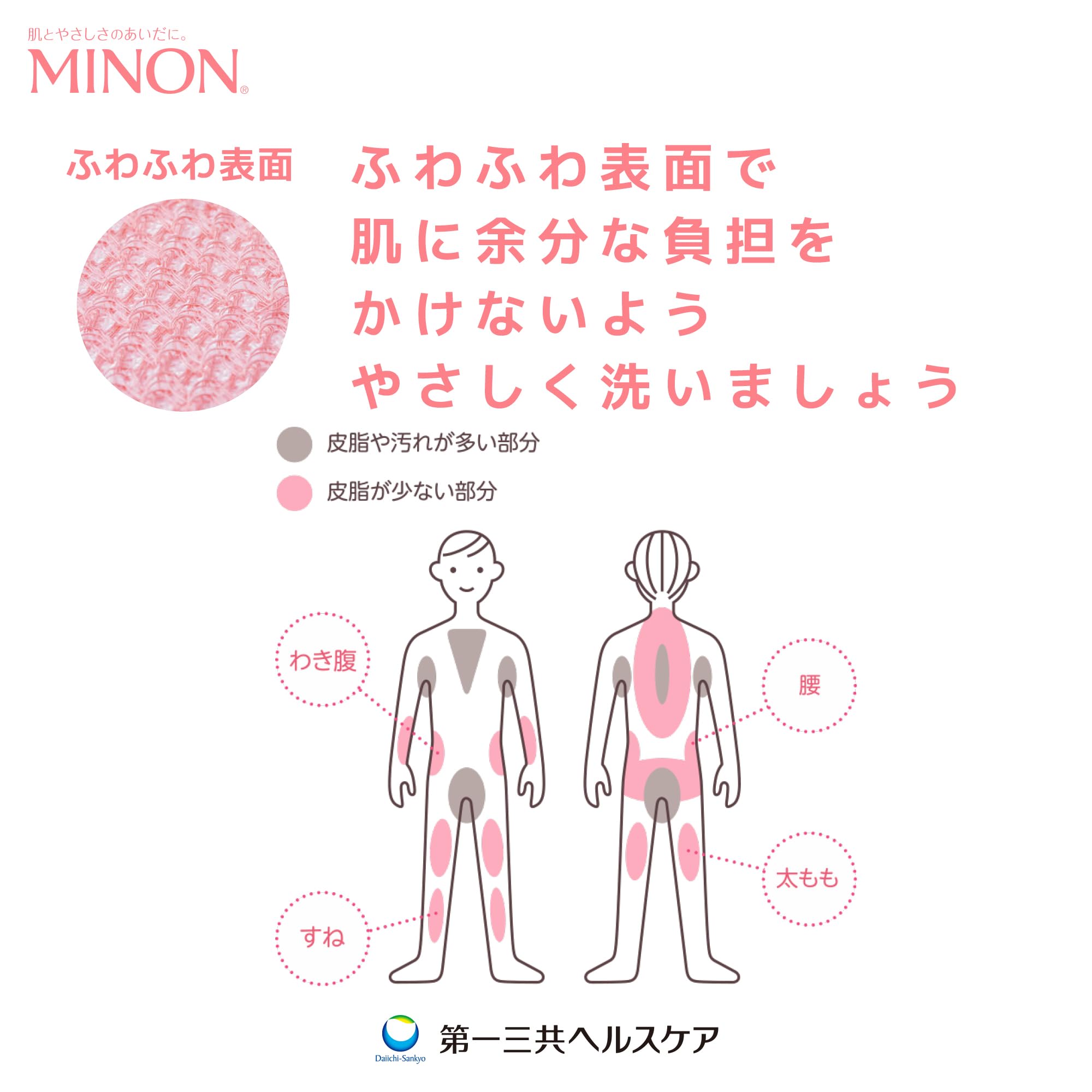 MINON(미논) 부드럽게 씻는 약산성 타월 1장