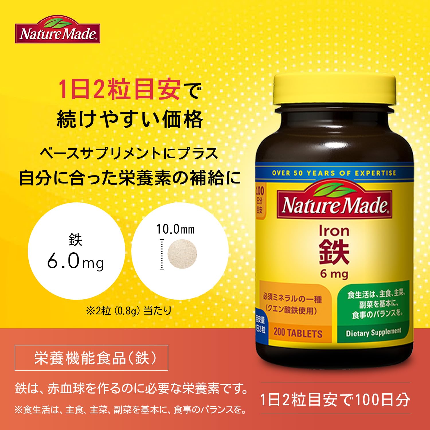 NATUREMADE Otsuka Pharmaceutical Iron 200 hạt cung cấp 100 ngày