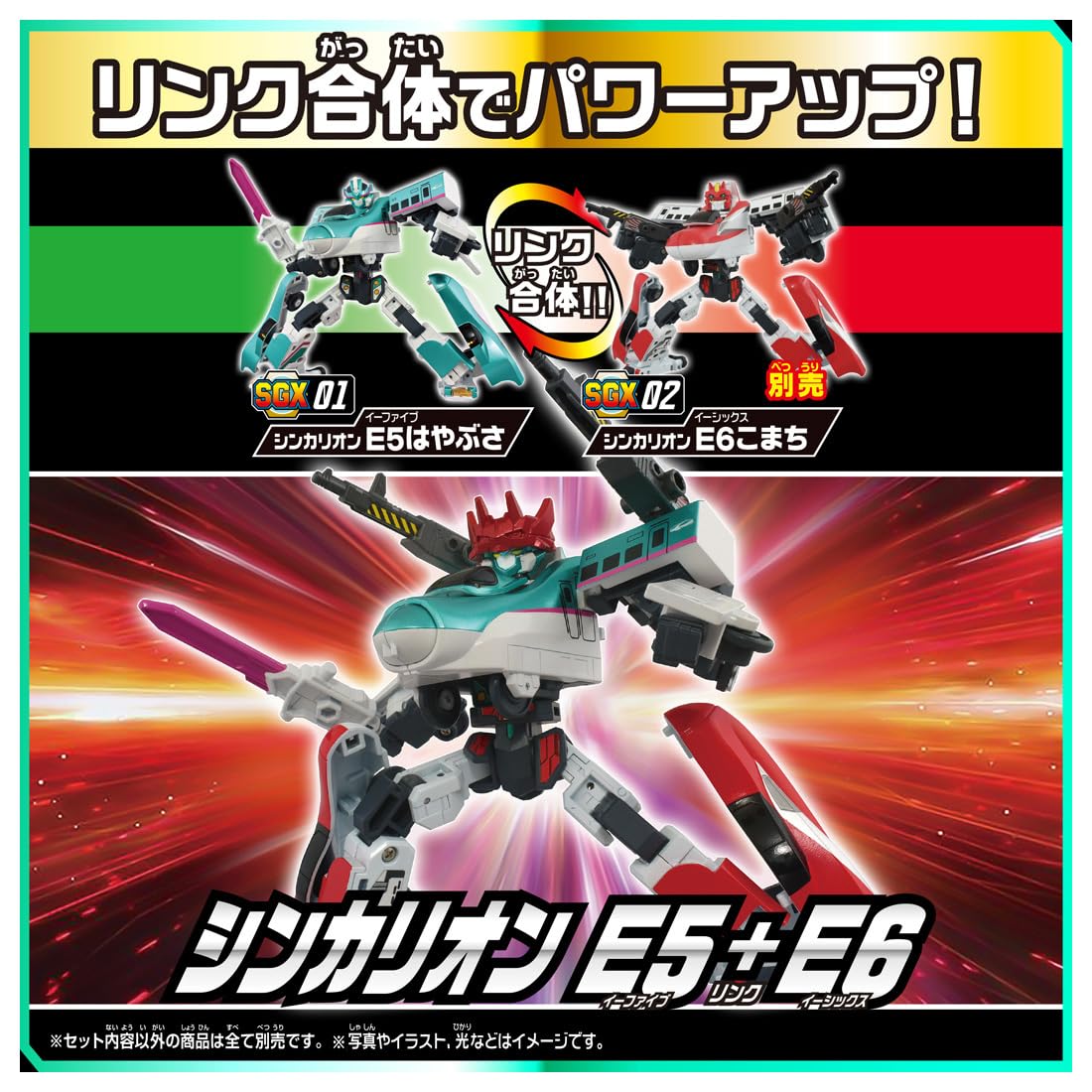 TAKARA TOMY Plarail SGX01 Shinkalion E5 Hayabusa Train Toy Ages 3+