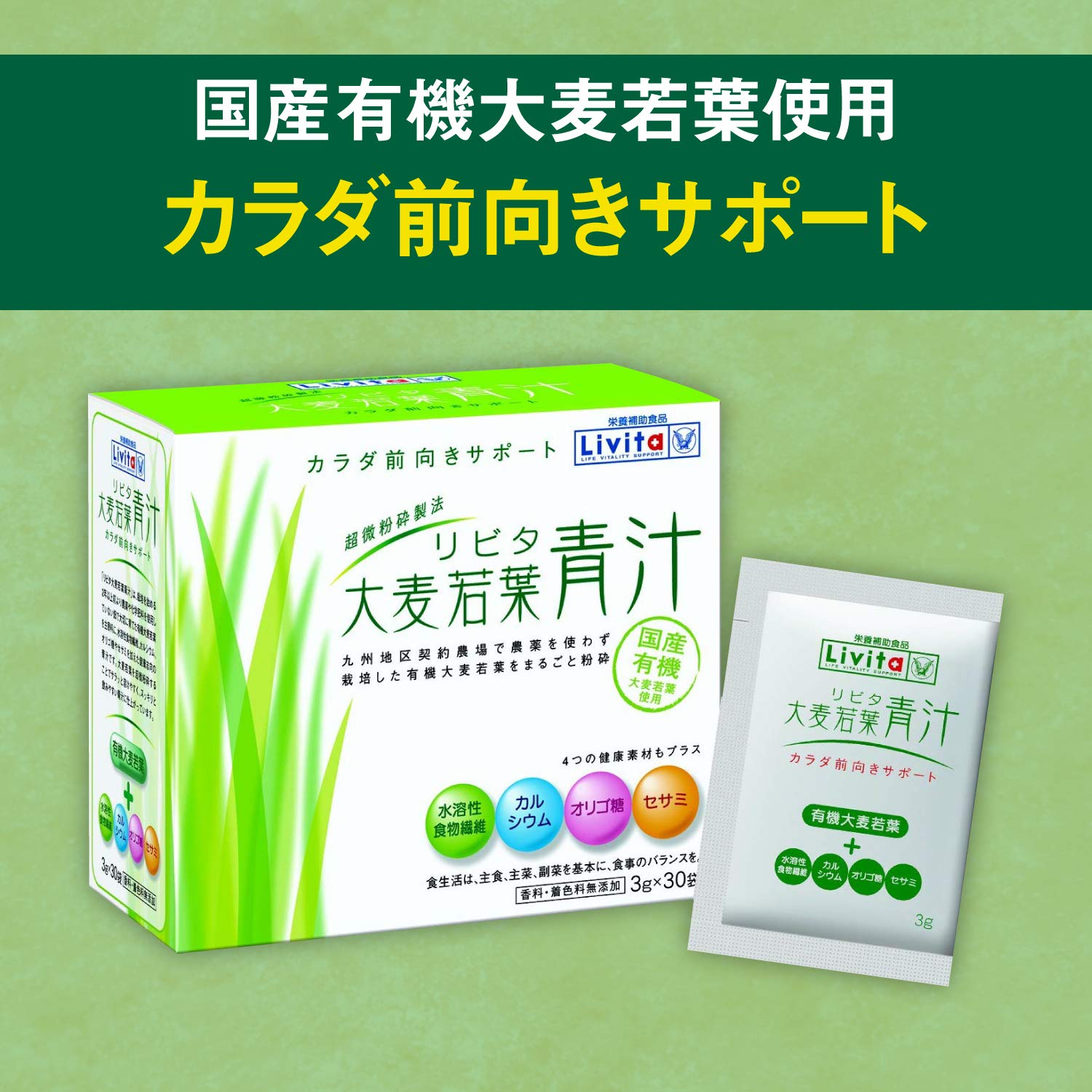 리비타 보리 와카바 녹즙 3g×30봉대 다이쇼 제약 수용성식이 섬유, 칼슘, 올리고당, 세사미 배합 [영양 보조 식품]