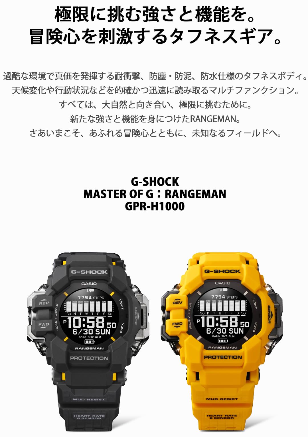 [カシオ] 腕時計 ジーショック 【国内正規品】 RANGEMAN GPS 心拍計 Bluetooth 搭載 環境配慮素材採用 GPR-H1000-9JR メンズ イエロー