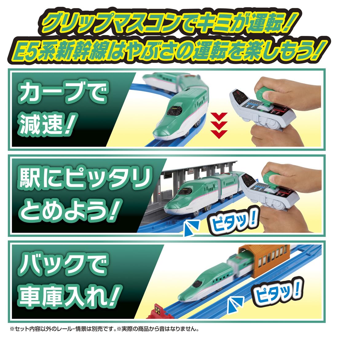 Plarail Bạn lái xe! Grip Mascon E5 Series Shinkansen Hayabusa