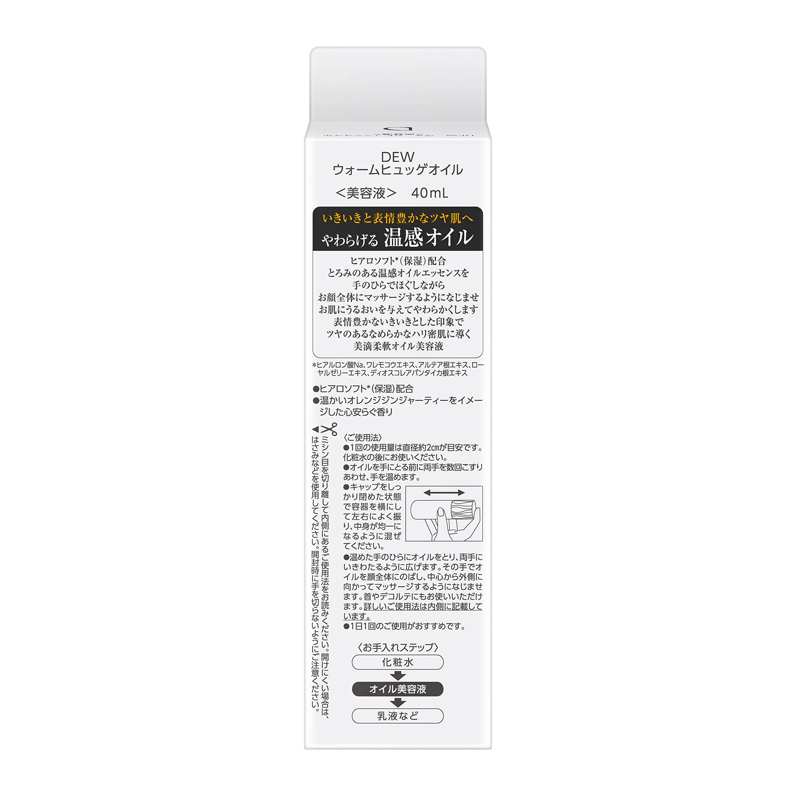 DEW Warm Hygge Oil