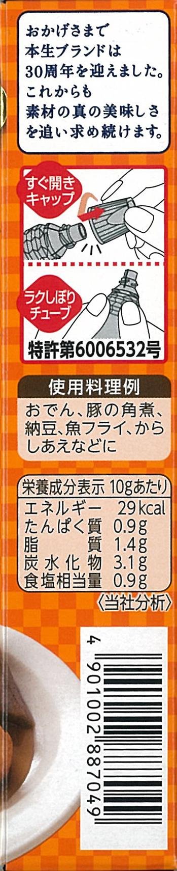 S&B 혼생 완화 43g