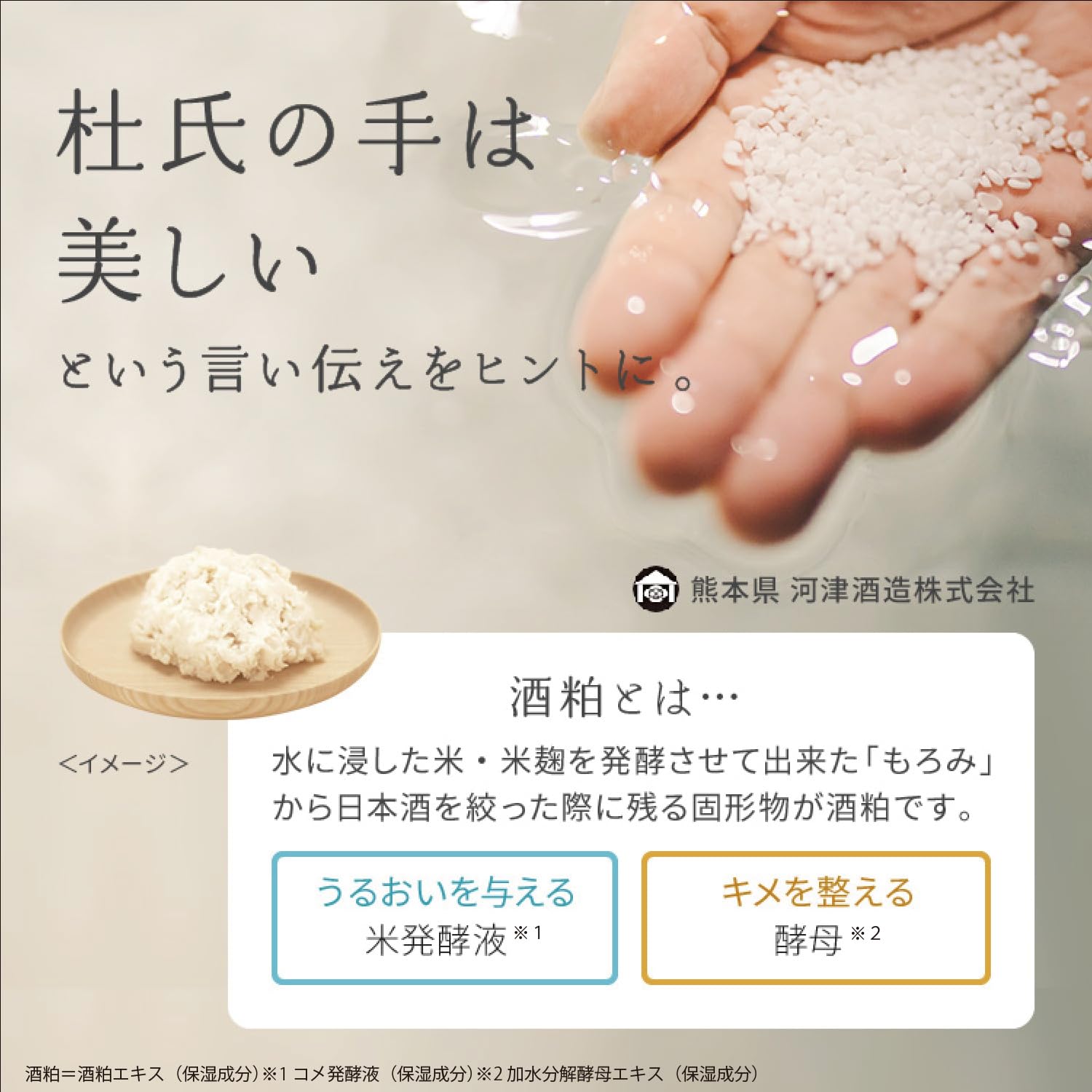 와후드 메이드 Wafood Made 술 팩 SK 팩 씻어 팩 170g 술 술 술 엑기스 추출물 효모 쌀 발효액 쿠스미 투명감 고보습 건조 간단 미용 목욕 스킨케어 화장품 일본