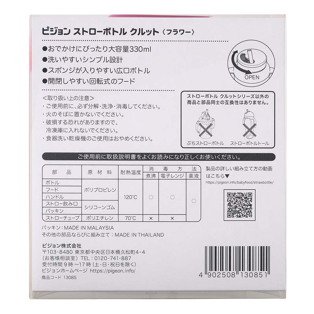 Pigeon Straw Bottle Krut Flower