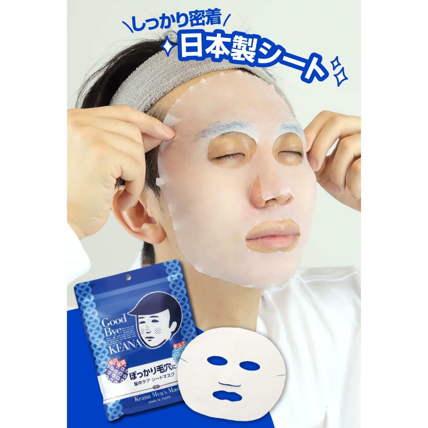 Pore Nadeshiko Boys' Sheet Mask Pore Tightening Men's Face Mask 10 Pieces