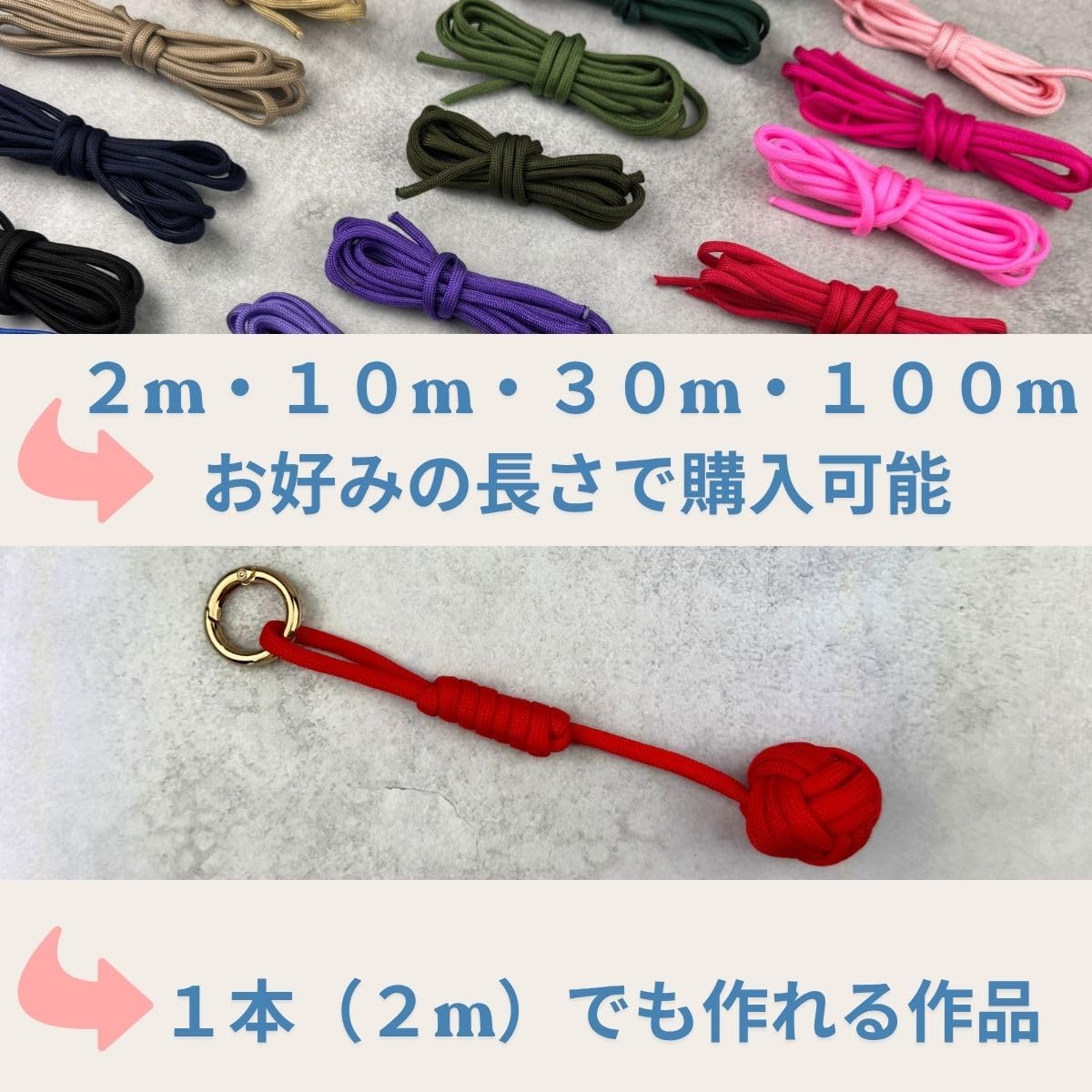 밀티크래프트 파라코드 4mm 단색 37색 수공예 끈 스마트폰 숄더 s-023 30m