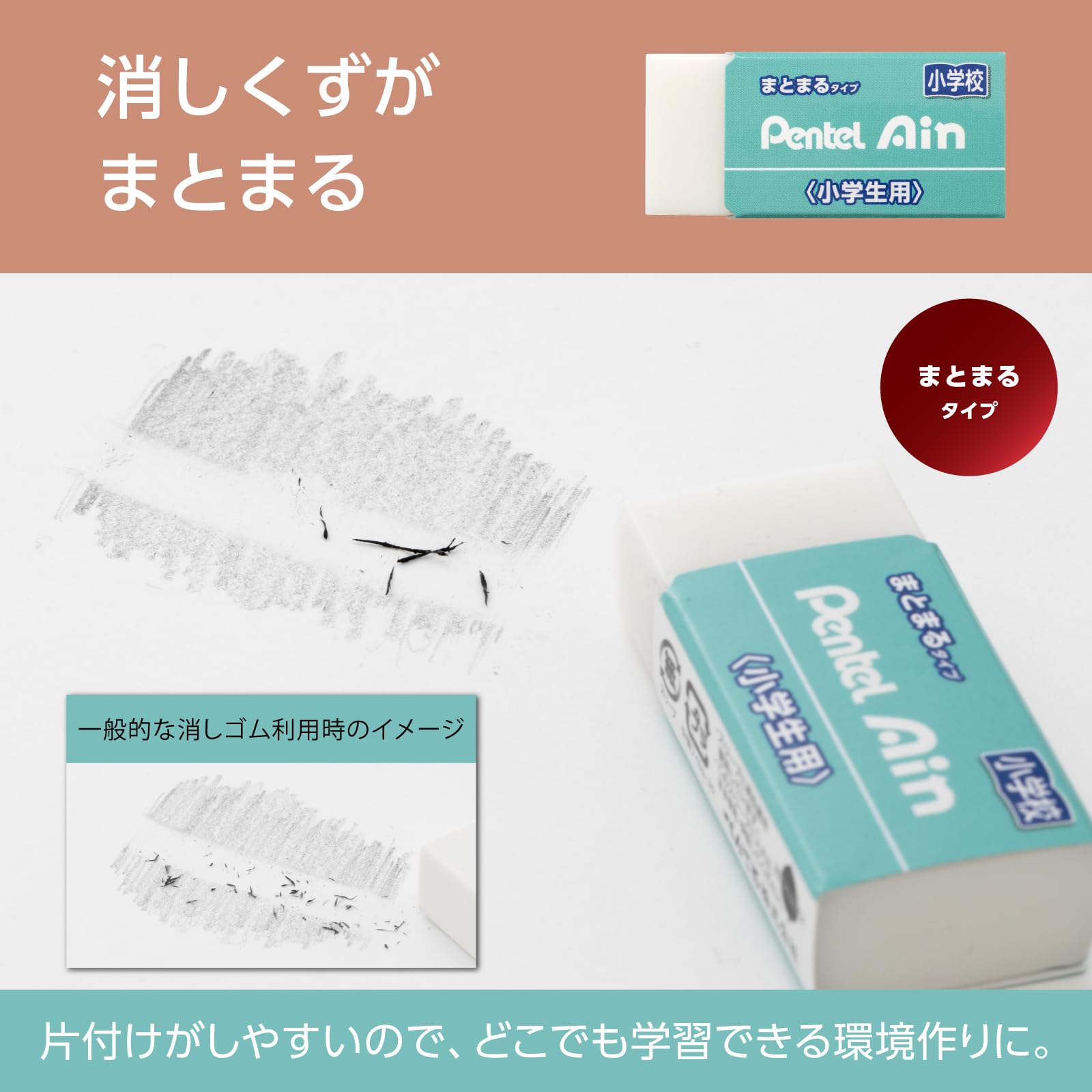 페테루 지우개 초등학생용 정리 터키석 그린 10개 ZEAS08DAMZ