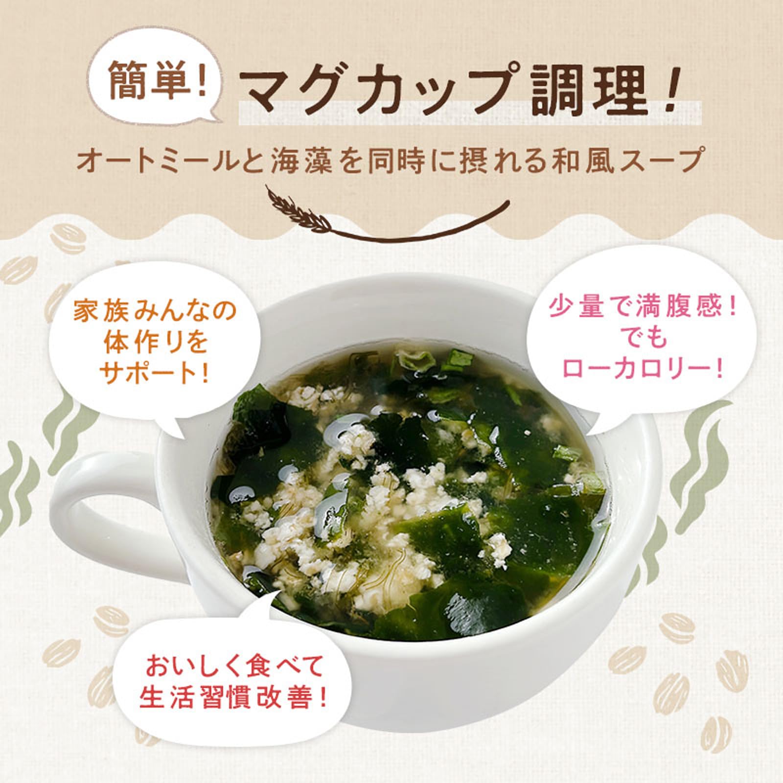 【겐조야】 1식분 약 15kcal! 토로린 스프 다시마와 해초 오트밀 플러스 우메미[약 50잔분]300g×1봉 다이어트 즉석 스프
