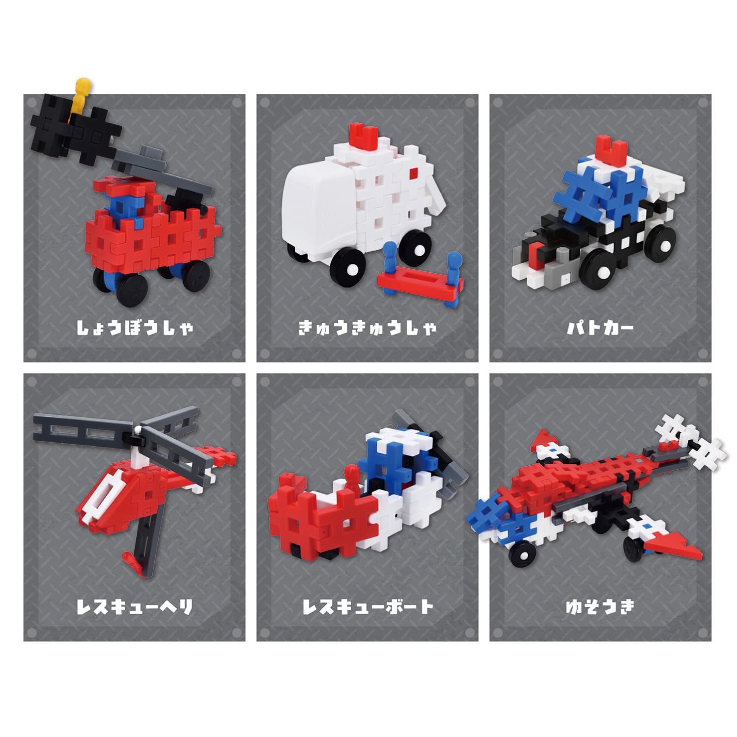 Gakken New Block Rescue Set (Ages 2+) 17 types, 59 parts, play sheet included 83803