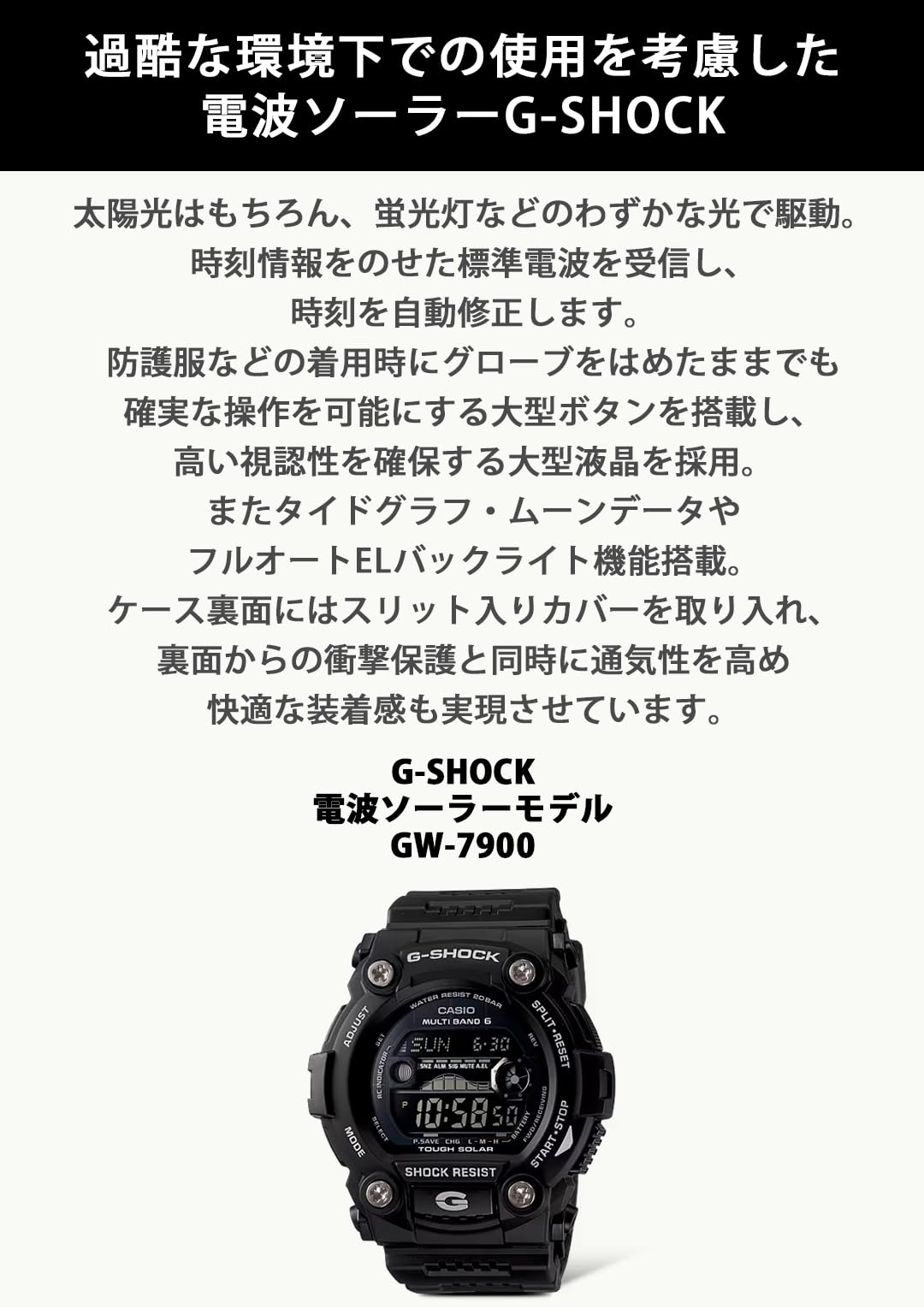 [카시오] 손목시계 지쇼크[국내 정규품] 전파 솔라 GW-7900 B-1 JF 맨즈 블랙