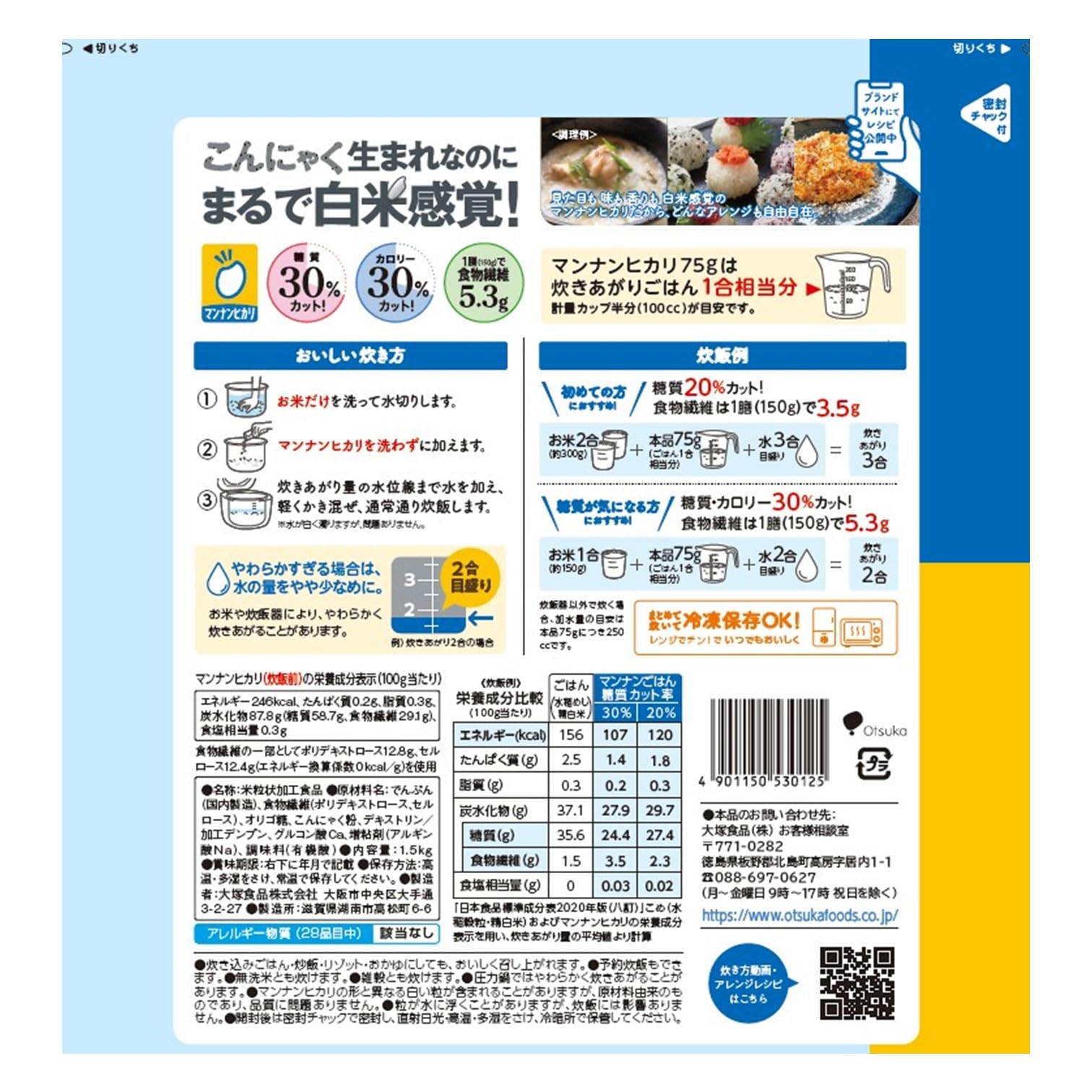 Mannan Hikari Otsuka Foods Mannan Hikari 1.5kg [Mail order only product]