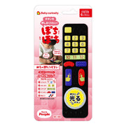 People Pochipochi I want to press the buttons! Super push remote control Baby curiosity BC-008