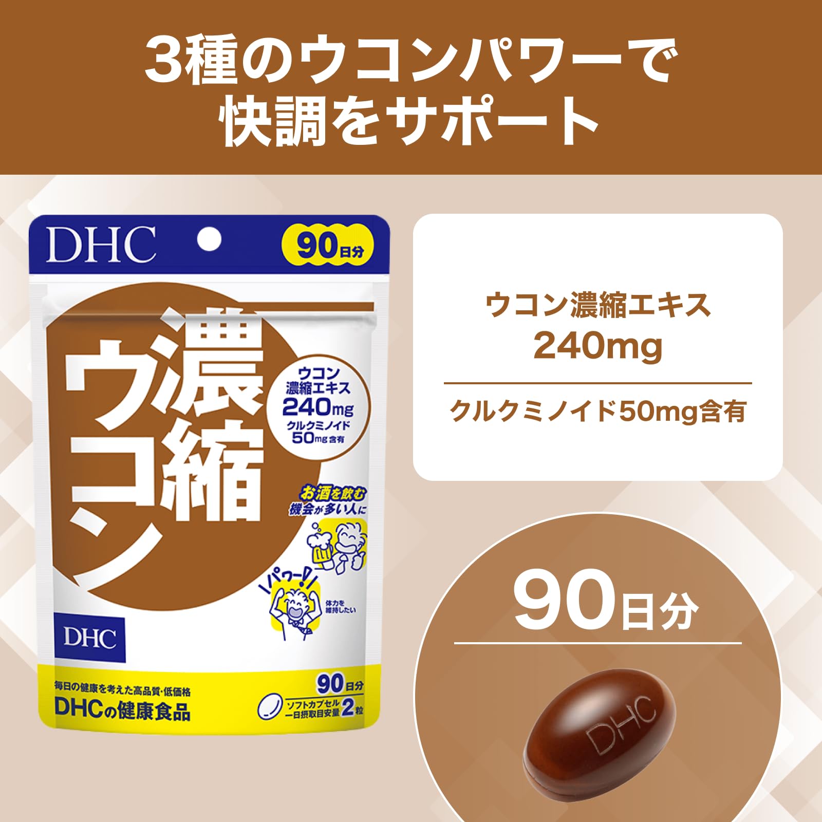 DHC concentrated turmeric 90 days supply (180 tablets) supplement