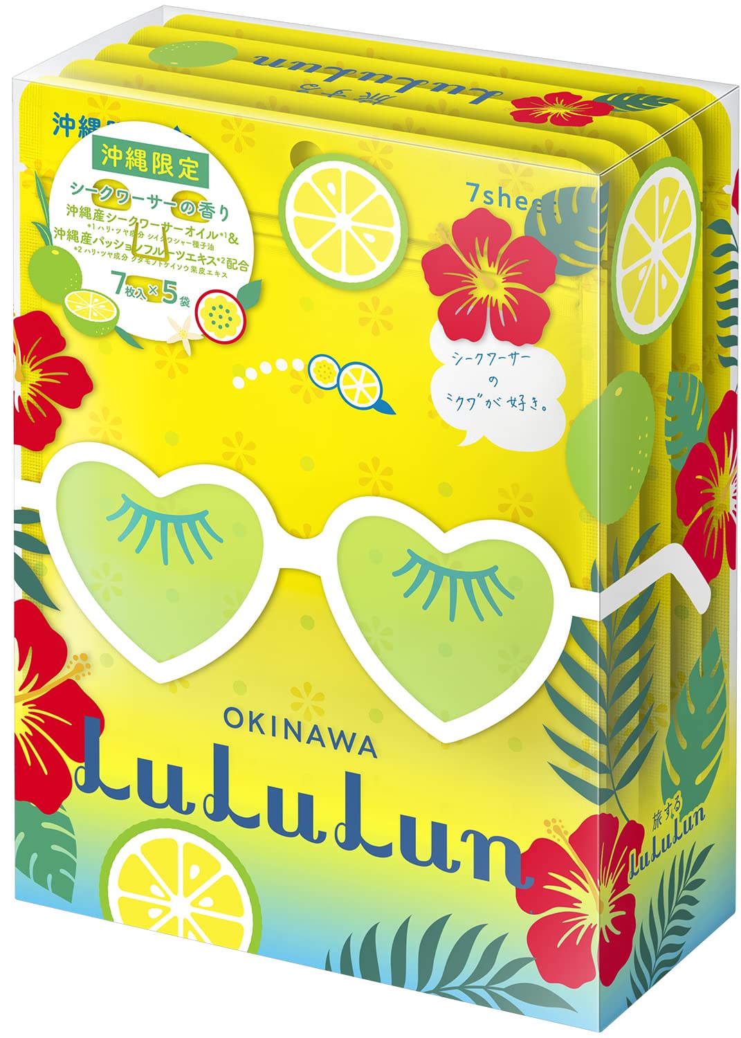 Face Mask Pack Lululun Okinawa Lululun (Shikwasa scent) 7 pieces x 5 bags