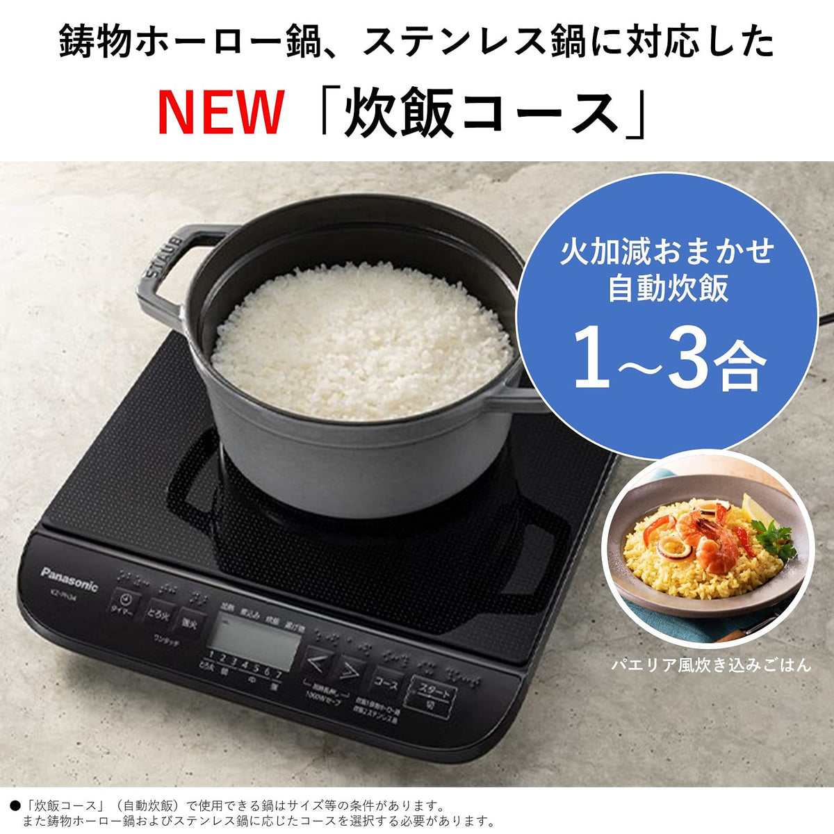 パナソニック IHクッキングヒーター 卓上 1400W 7段階火力調整 静音設計 ブラック 日本製 KZ-PH34-K