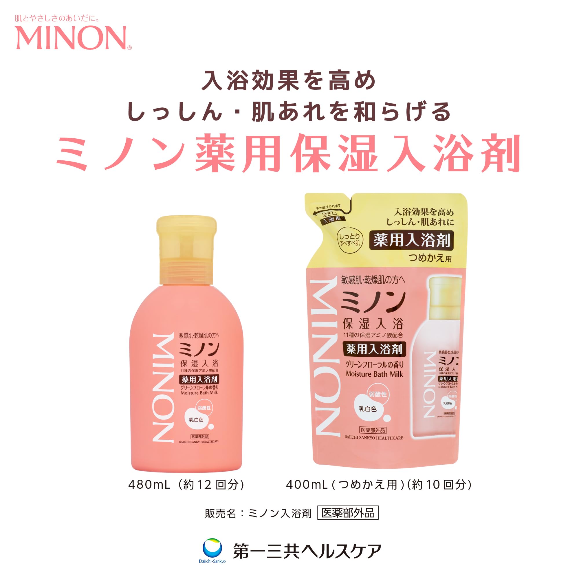 미논 약용 보습 입욕제 본체 보틀 480mL(약 12회분) 약용 입욕제 민감 피부 거칠고, 촉촉함 보습 건조 대책 약산성 저자극성[의약부외품]