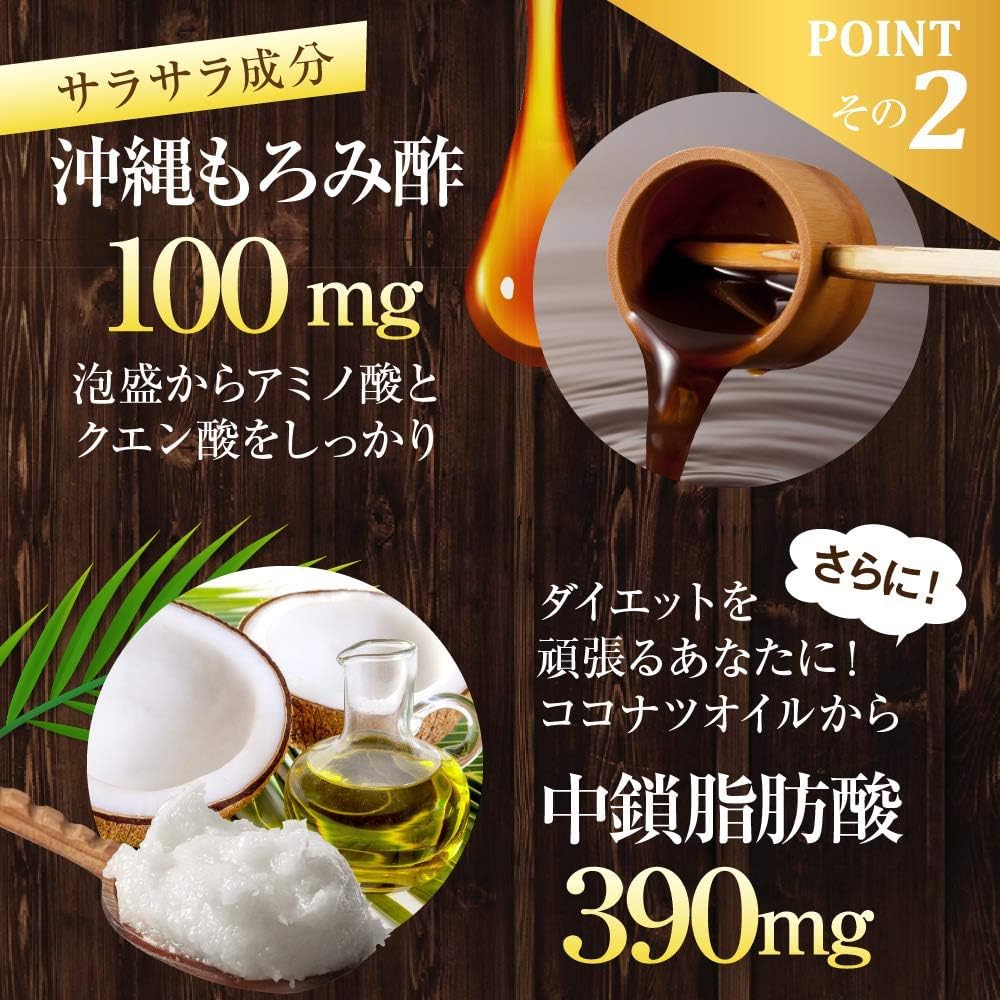 파인 낫토 키나아제+코코넛 오일 30일분(90립입) 중쇄 지방산 모로미 식초 분말 배합 국내 생산