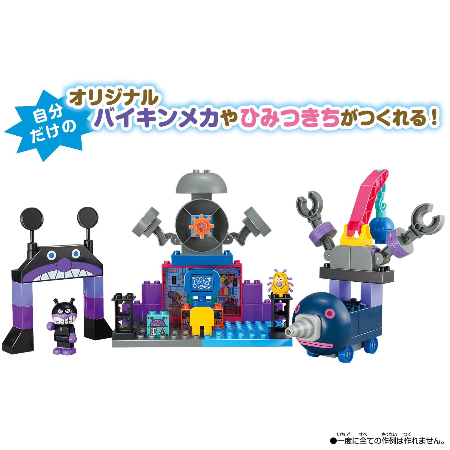 [반다이(BANDAI)] Blocklabo 블록 랩 단단! 모구린! 바이킨 조가 만들 수 있다!