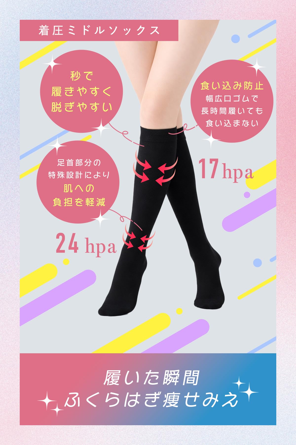 [글래머러 스패츠] 착압 양말 퀵 케어 초 유지 보수 3 초 신기 미들 롱 여성 UV 컷 자외선 종아리 세련된 패션 집 시간 일상 사용 간편함 편안함 (블랙 (롱))