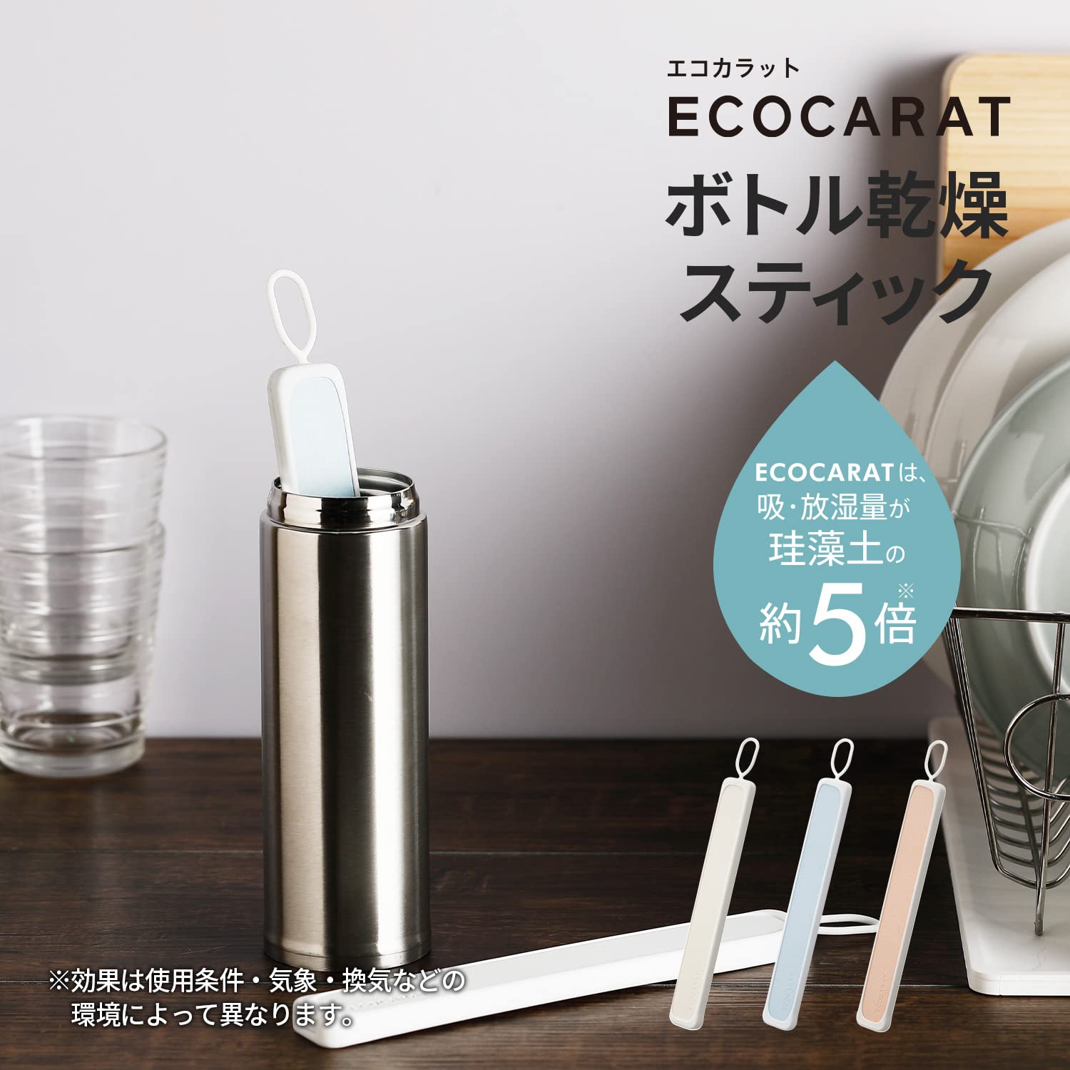 Marna Ecocarat Bottle Drying Stick (Diatomaceous Earth Free/Quick Drying/Pink) Water Bottle Drying (Dehumidifying Quick Drying) Sweetwater Drainer K687P