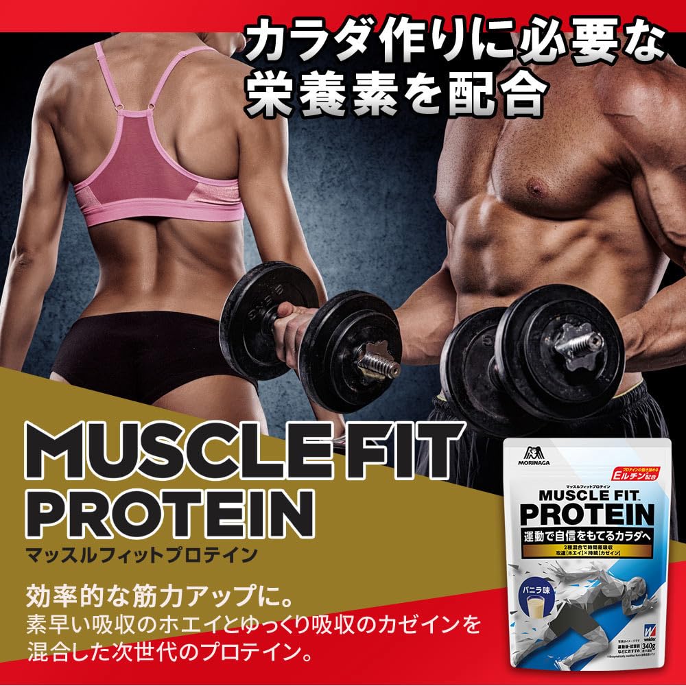 Morinaga & Co. Muscle Fit Protein Vanilla Flavor 340g Weider Whey Casein Glutamine E-Rutin Anti-Doping Domestic