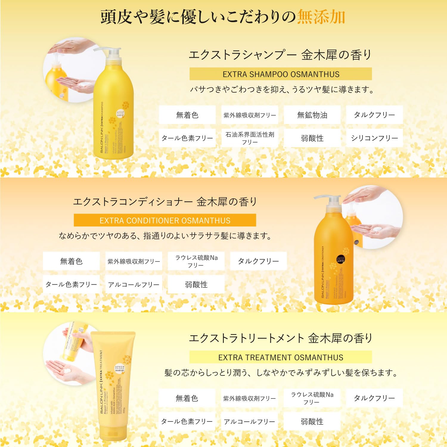 Kumano Oil Salon Link Extra Treatment Osmanthus Scent 300g