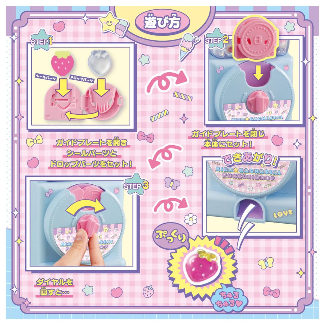 TAKARA TOMY kira★扭蛋贴纸