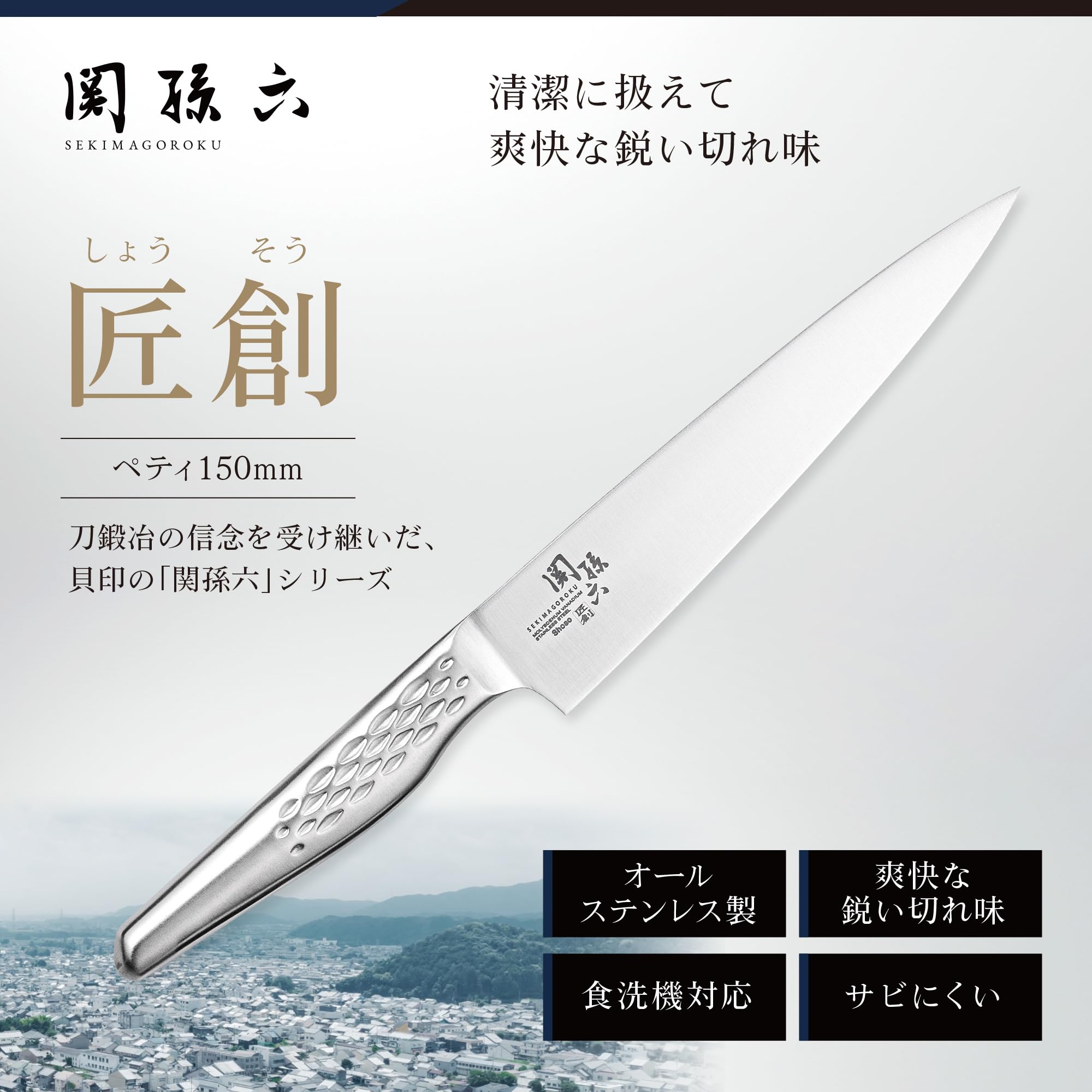 조개 KAI 페티나이프 칸손로쿠 장창 150mm 부엌칼 일본제 식세기 대응 과일 나이프 과일 나이프 AB5161