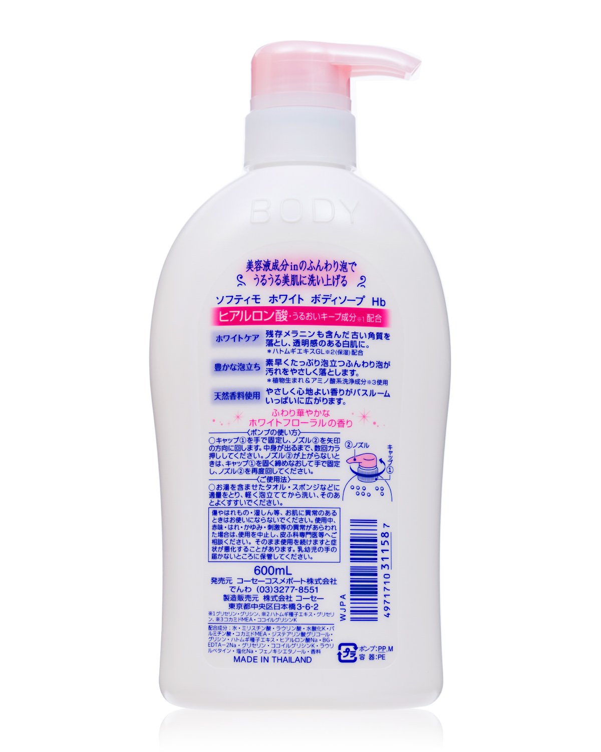 Xà phòng tắm trắng KOSE Softimo (Hyaluronic Acid) 600ml