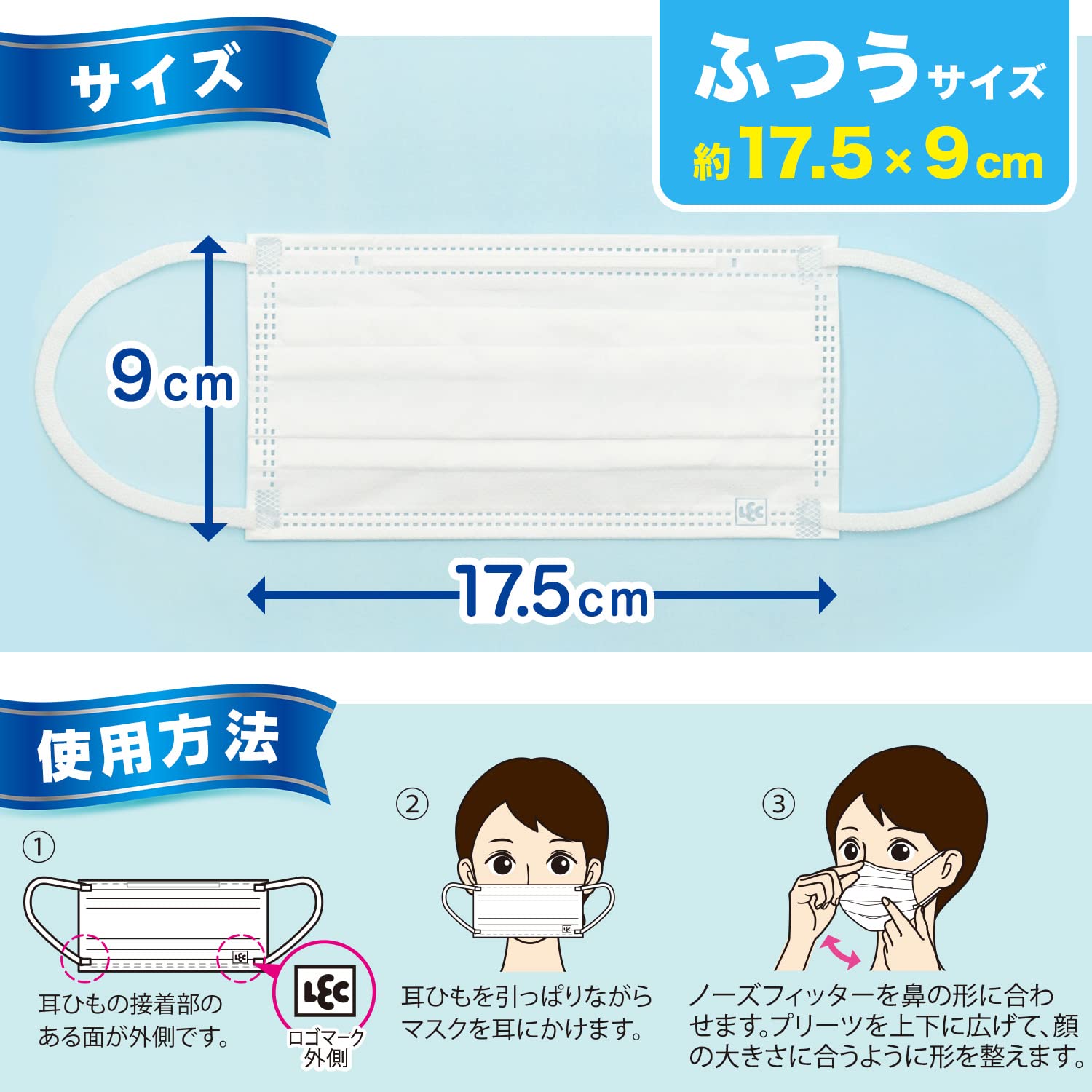 [렉]일본제 부직포 마스크 상쾌 피트 보통 사이즈 30장입(개 포장) 175×90mm /폭넓은 고무/JIS규격 적합/전국 마스크 공업회/VFE BFE PFE 99%가드/가드 엠보싱 가공으로 볼에 피트
