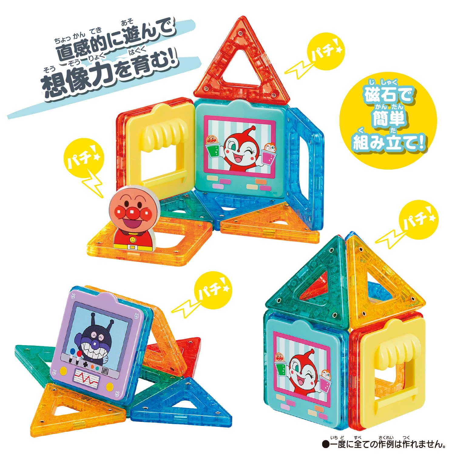 [BANDAI] Anpanman Mag Panel Snap Education! Basic Set Recommended for ages 1 year and 6 months and older