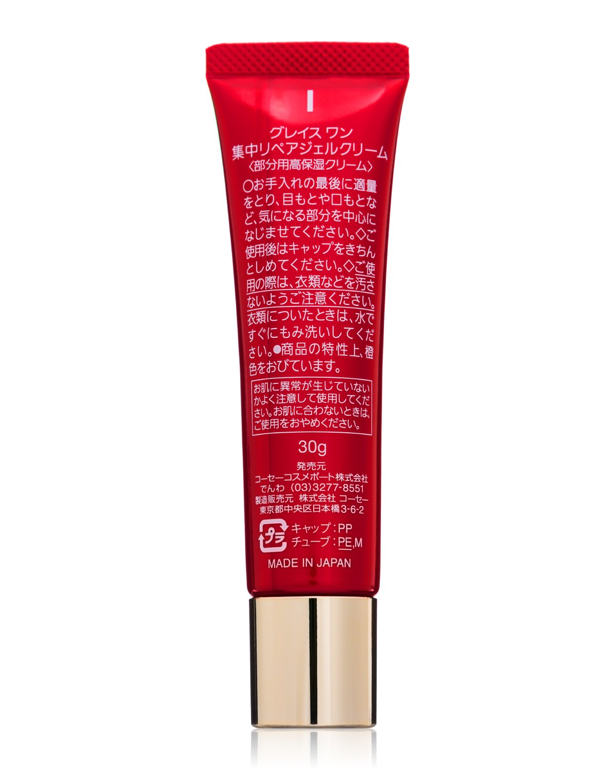 KOSE Grace One Intensive Repair Gel Cream (for areas) 30g