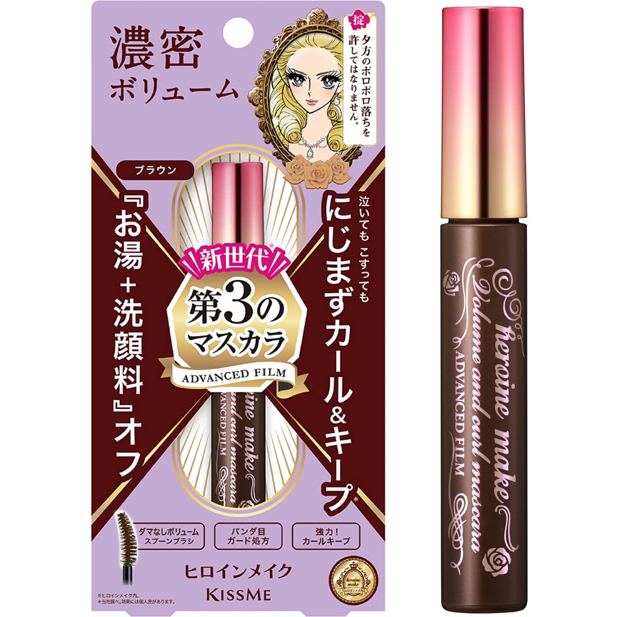 Heroine Make Volume & Curl Mascara Advanced Film 02 Brown 6g Strong Curl Hot Water + Facial Cleanser Off