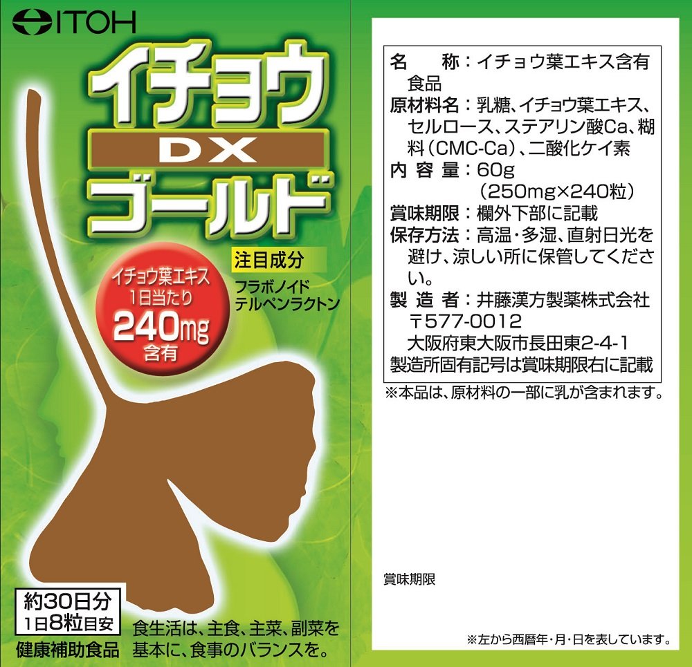 Ito Kampo Pharmaceutical Ginkgo Biloba อาหารเสริม [Ginkgo DX Gold รับประทานได้ประมาณ 30 วัน 240 เม็ด]