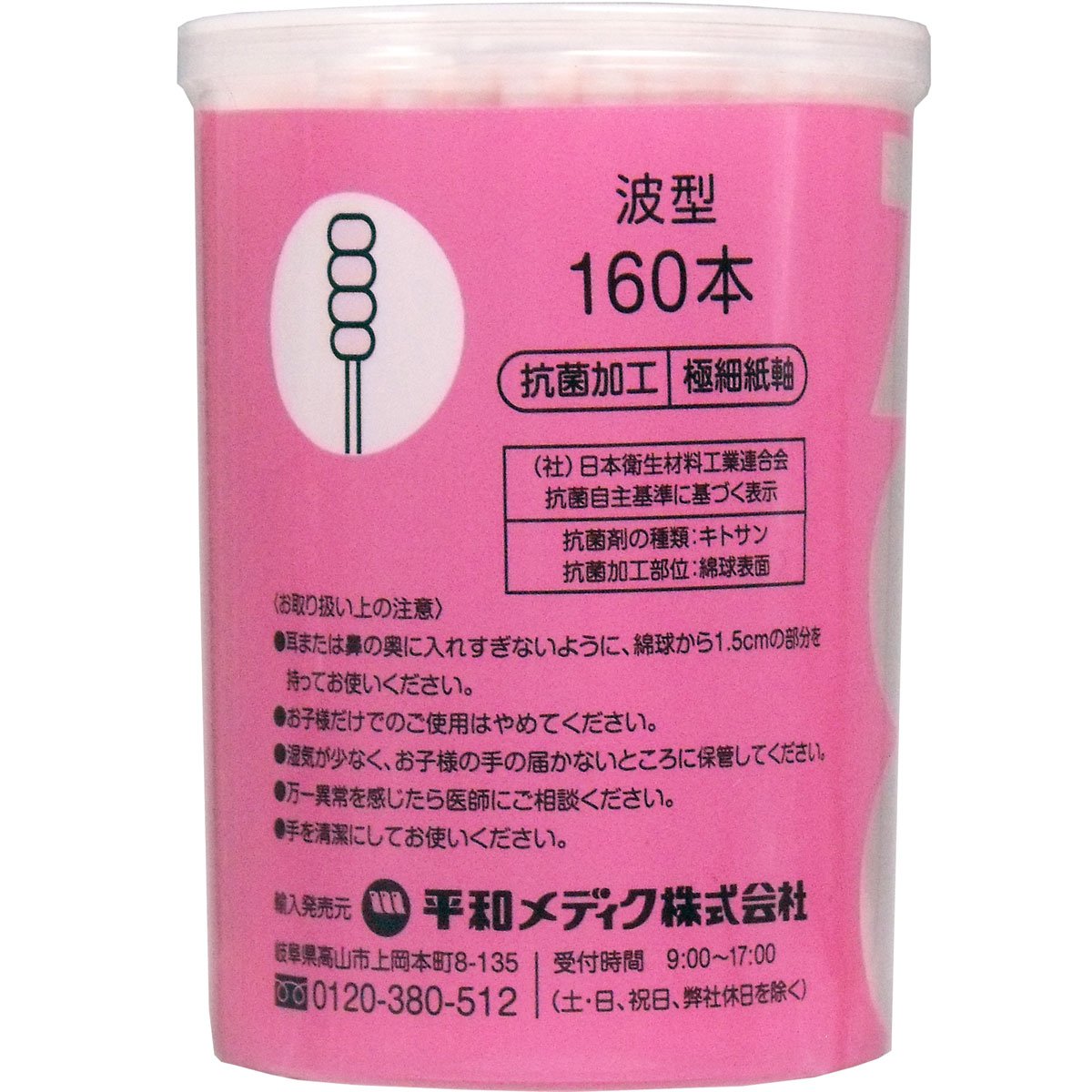 Cotton ZOO Baby Cotton Swabs Spiral 160 pieces
