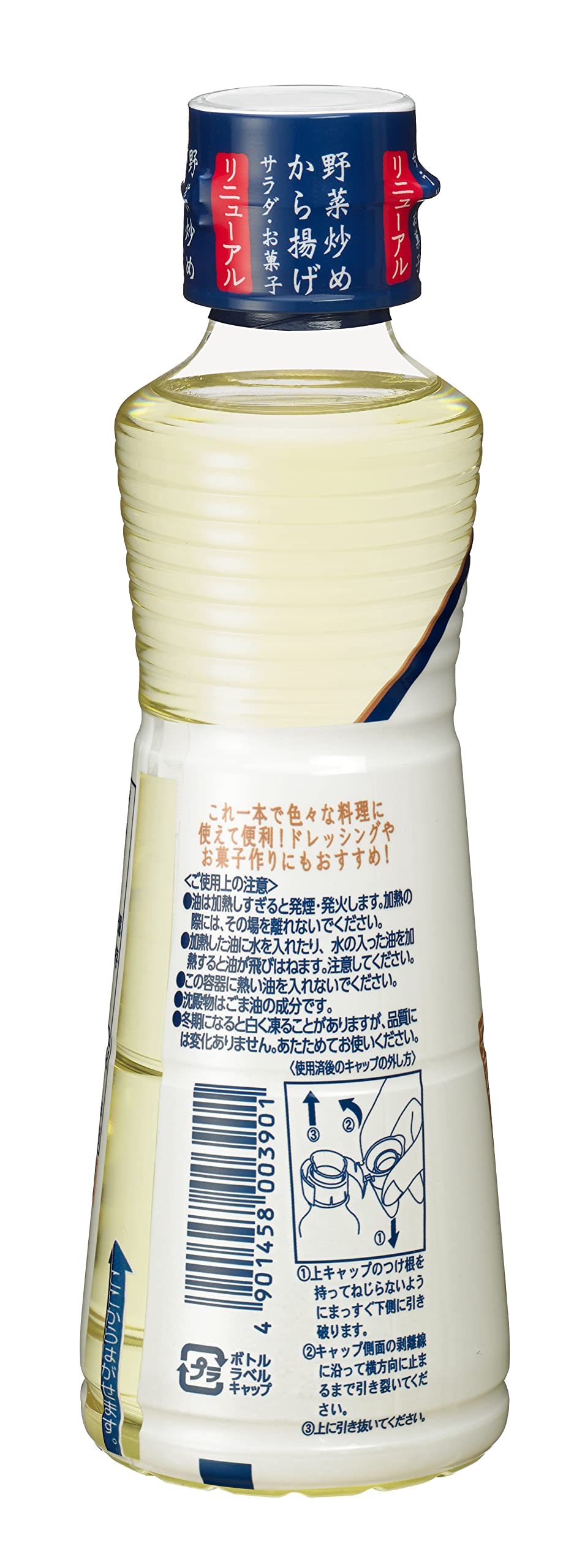 Dầu mè Kadoya Taihaku (PET) 300g
