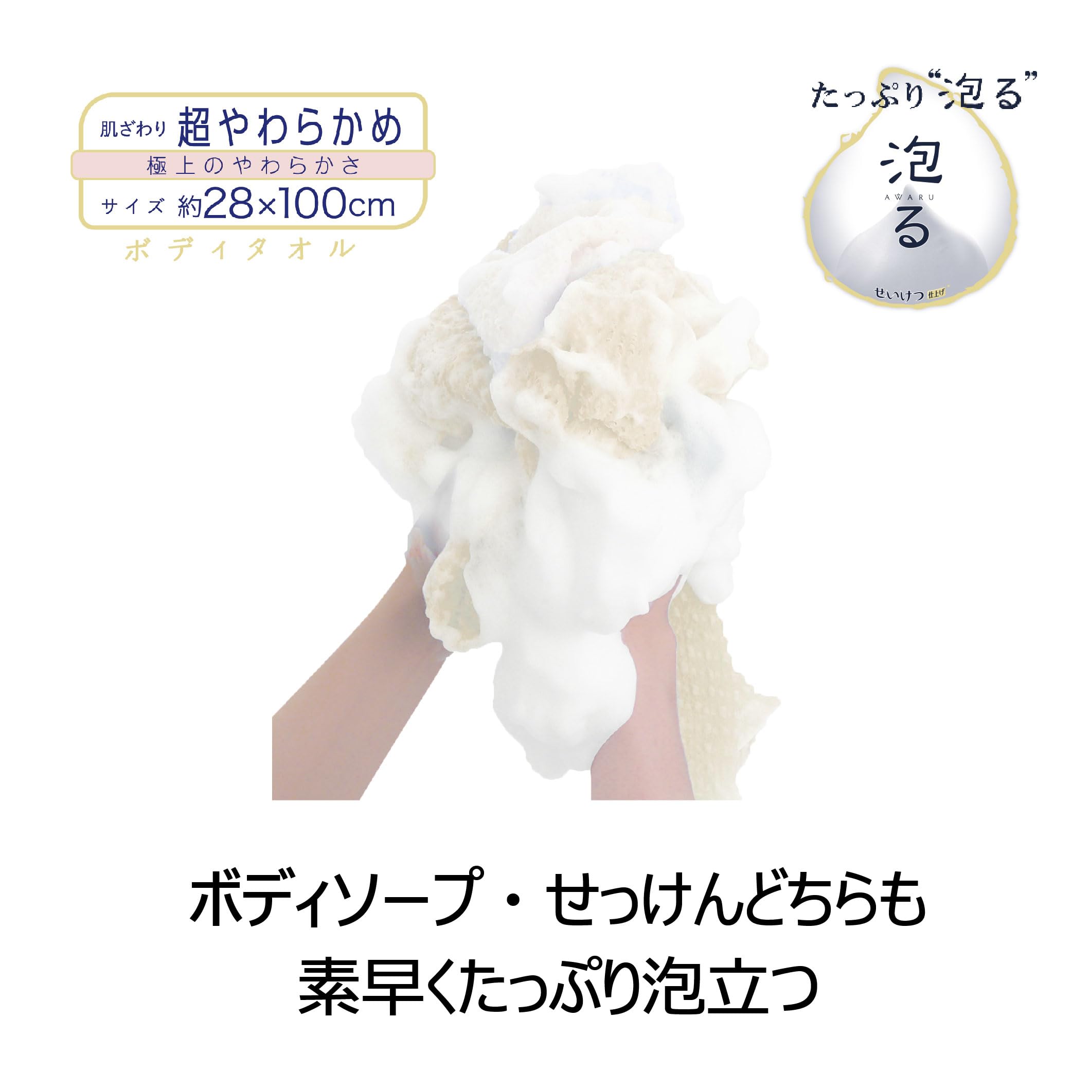 키크론 바디 타월 슈퍼 부드러운 항균 페일 핑크 28cm×100cm 1장입 놀라움의 거품 몸 씻기
