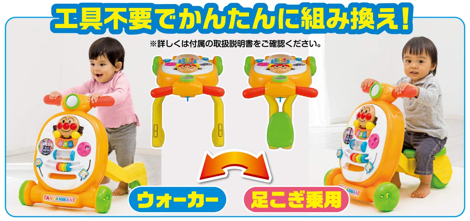 AGATSUMA Anpanman Ride! Push! Henshin Walker W430 x H480 x D540mm