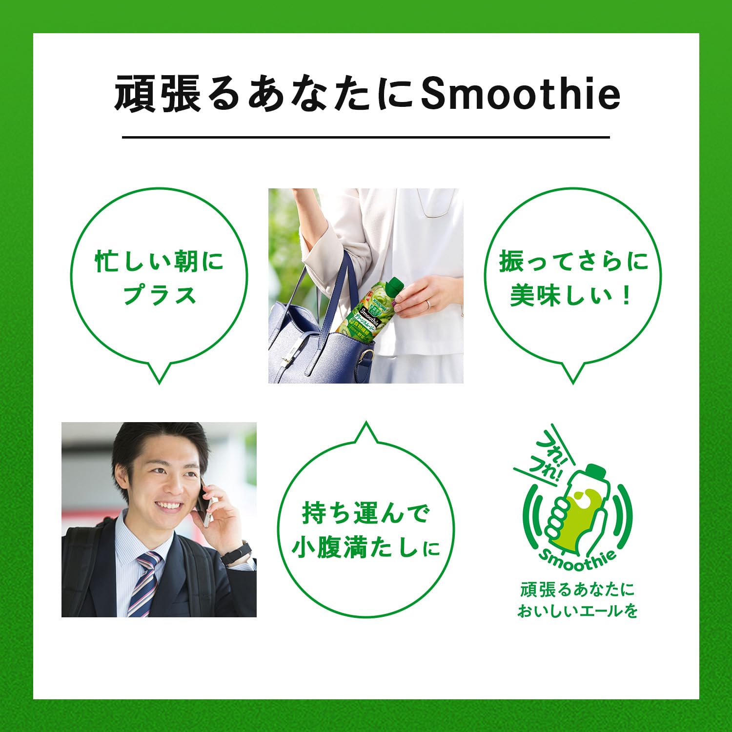 Kagome Yasai Seikatsu 100 Smoothie Green Smoothie gói giấy 330ml x 12 chai (không đường, chất xơ)