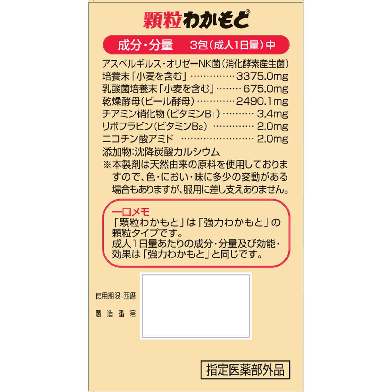 Wakamoto Pharmaceutical Granules Wakamoto 24 packets