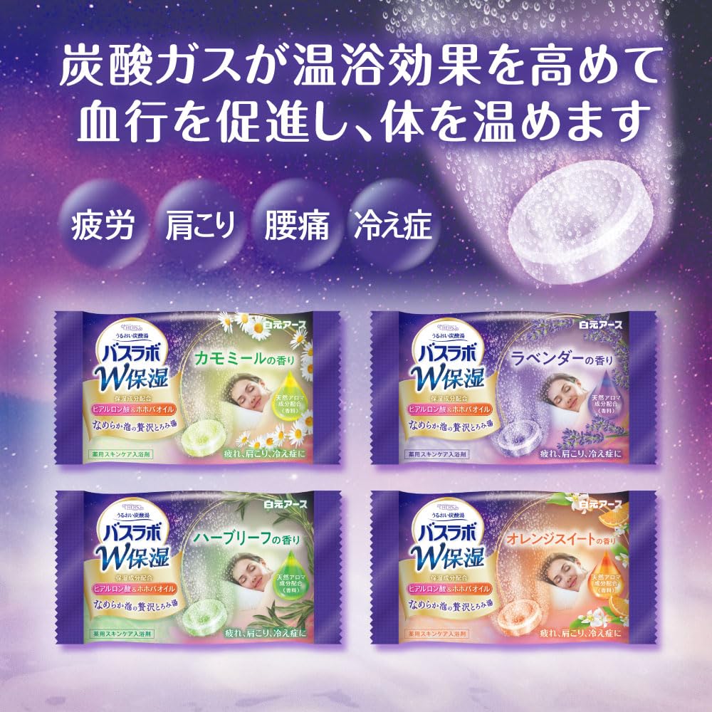 Hakugen Earth HERS Bath Lab W Moisturizing NIGHT DREAMING 12 Tablets [Large Capacity] Carbonated Bath Salt Skin Care Moisturizing Medicinal Individually Wrapped Relieves Fatigue Promotes Blood Circulation Made in Japan Quasi-drug