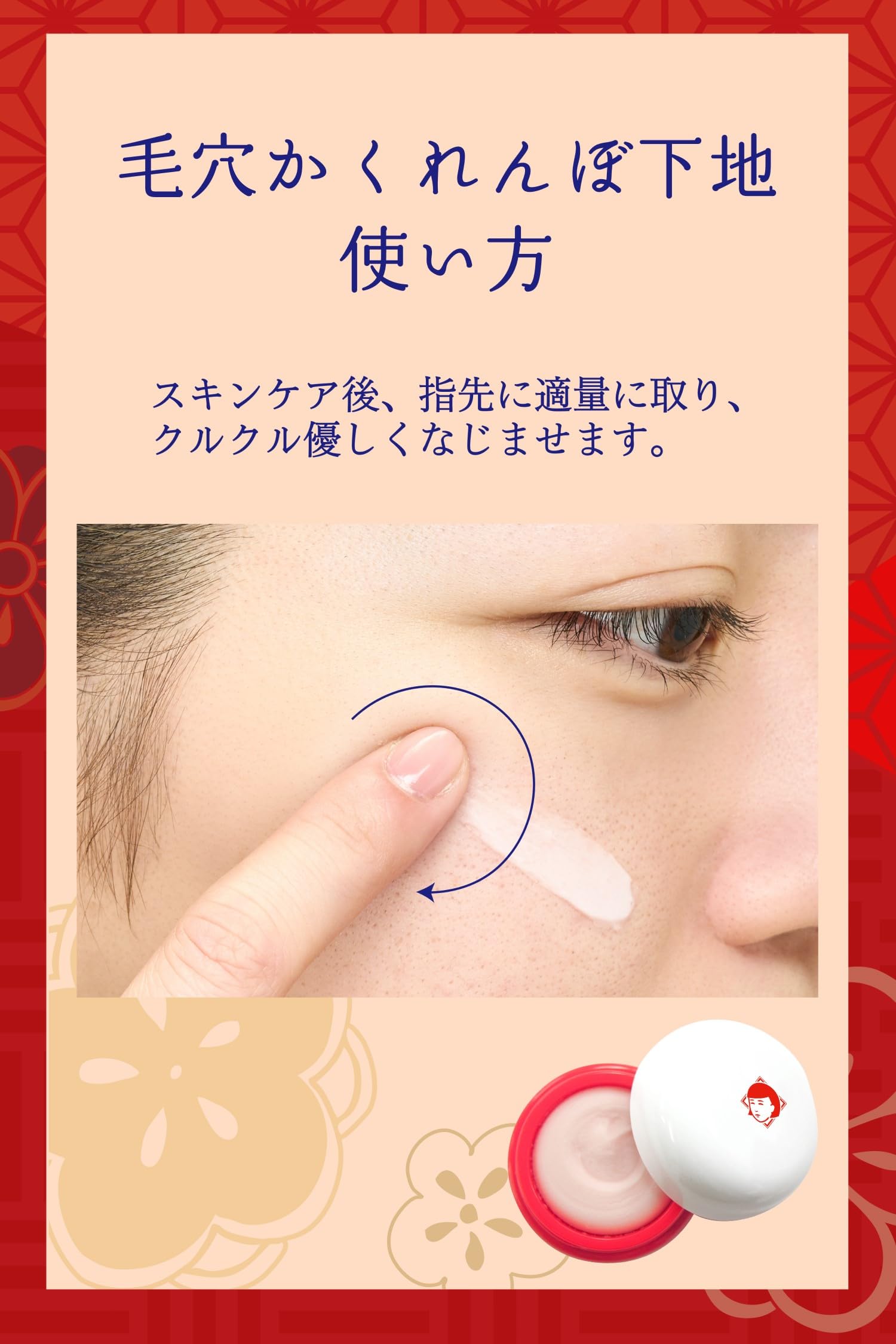 Pore Nadeshiko Pore Hide and Seek Base, Uneven Skin, Pores, Clean Until Night Makeup Base, 12g