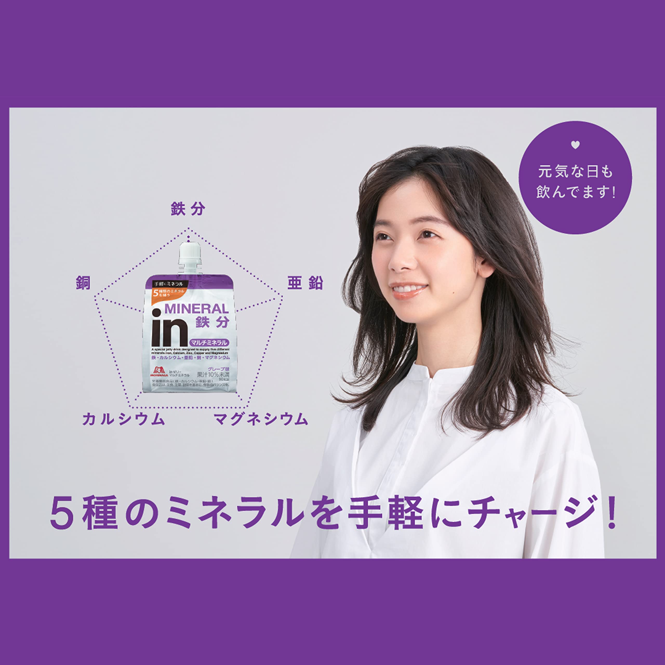 모리나가 제과 in젤리 멀티미네랄 180g × 6개 포도맛 10초 충전 영양기능식품(철·칼슘·아연·구리) 철분 아침식사 방재 비상식 삽입 컨디션 관리 국산